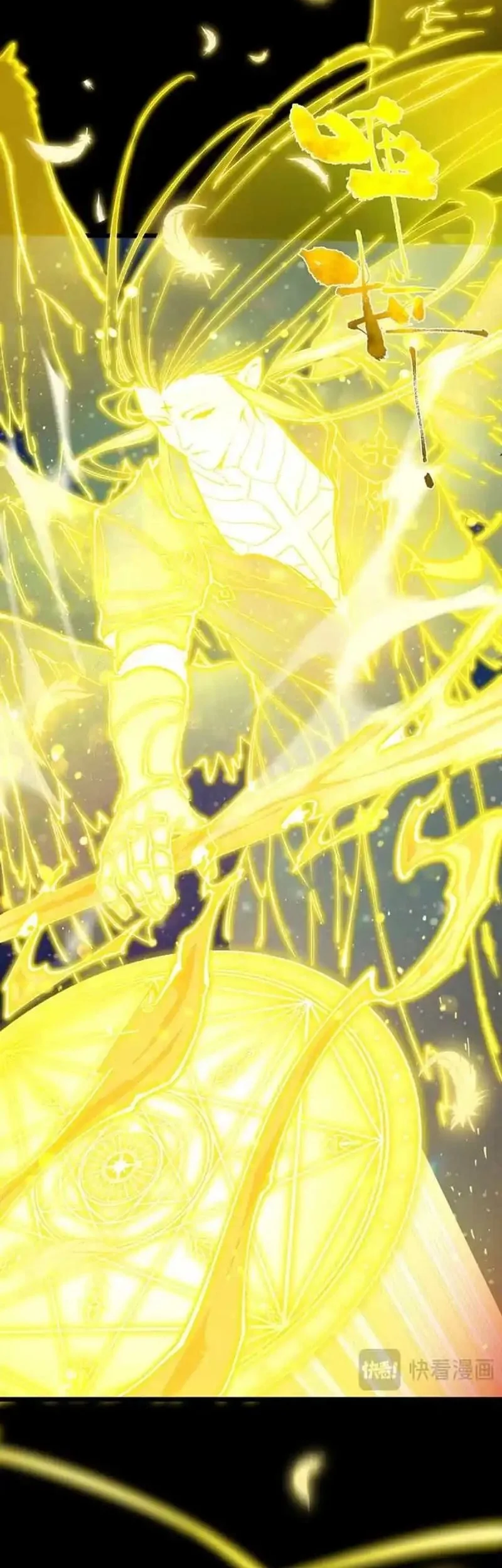 sss level paladin who breaks all logic chapter 105 - Page 24