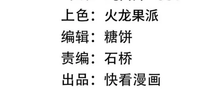 SSS-level Paladin Who Breaks All Logic Chapter 110 Gambar 11