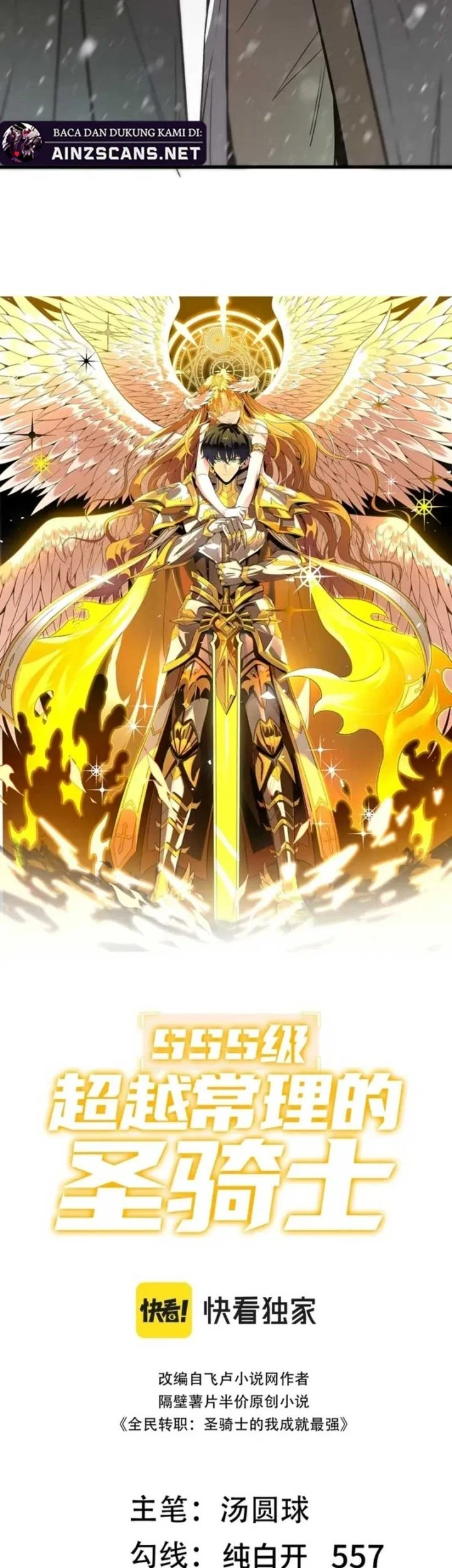 SSS-level Paladin Who Breaks All Logic Chapter 110 Gambar 10