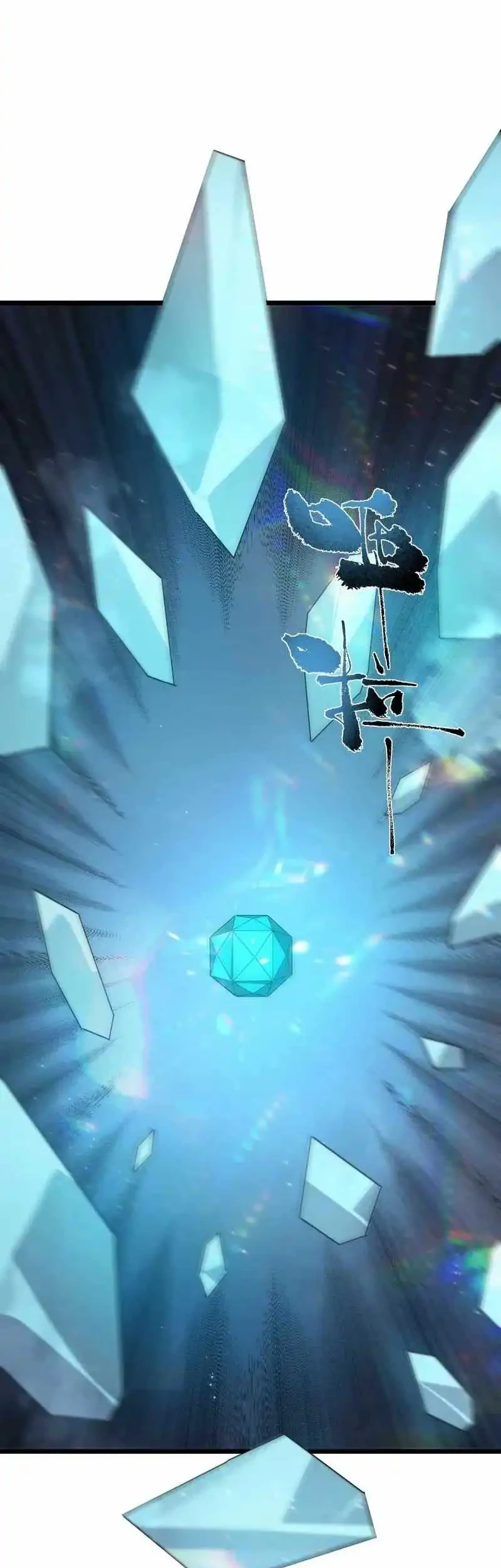 SSS-level Paladin Who Breaks All Logic Chapter 111 Gambar 14