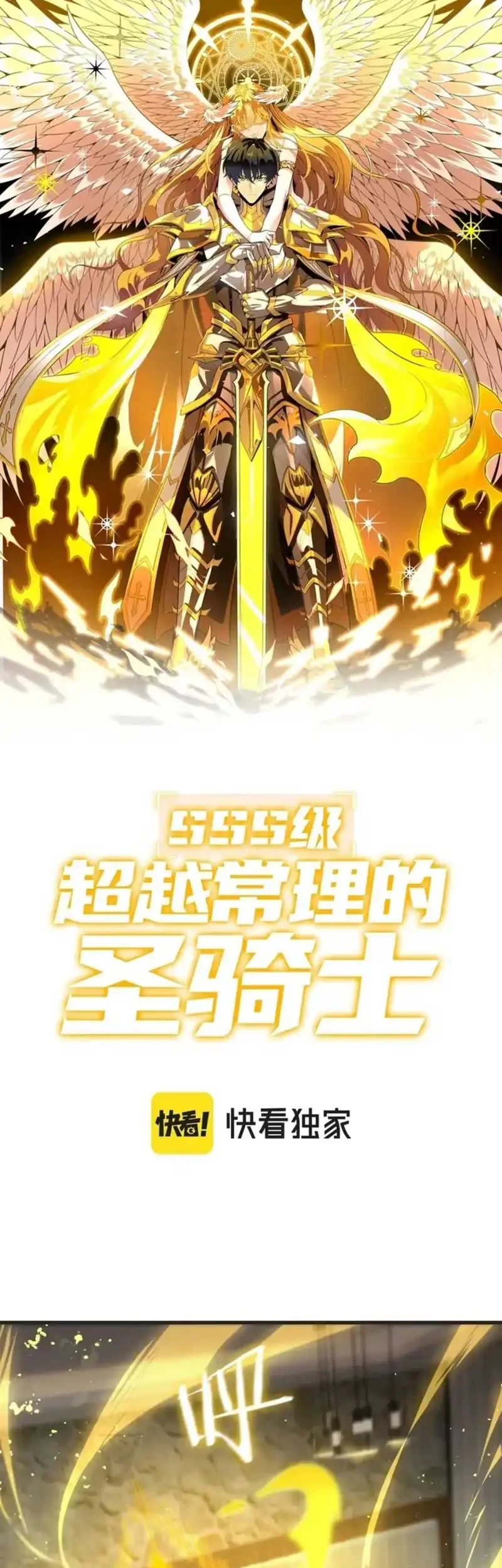 Manhua SSS-level Paladin Who Breaks All Logic Chapter 114 gambar 2