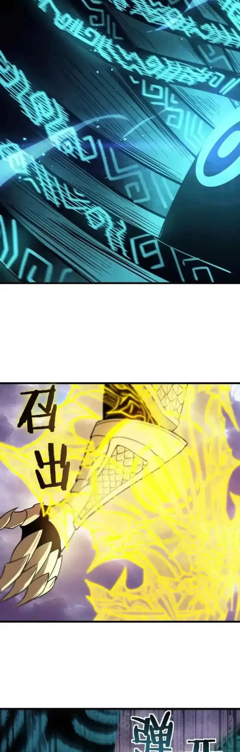 SSS-level Paladin Who Breaks All Logic Chapter 118 Gambar 18