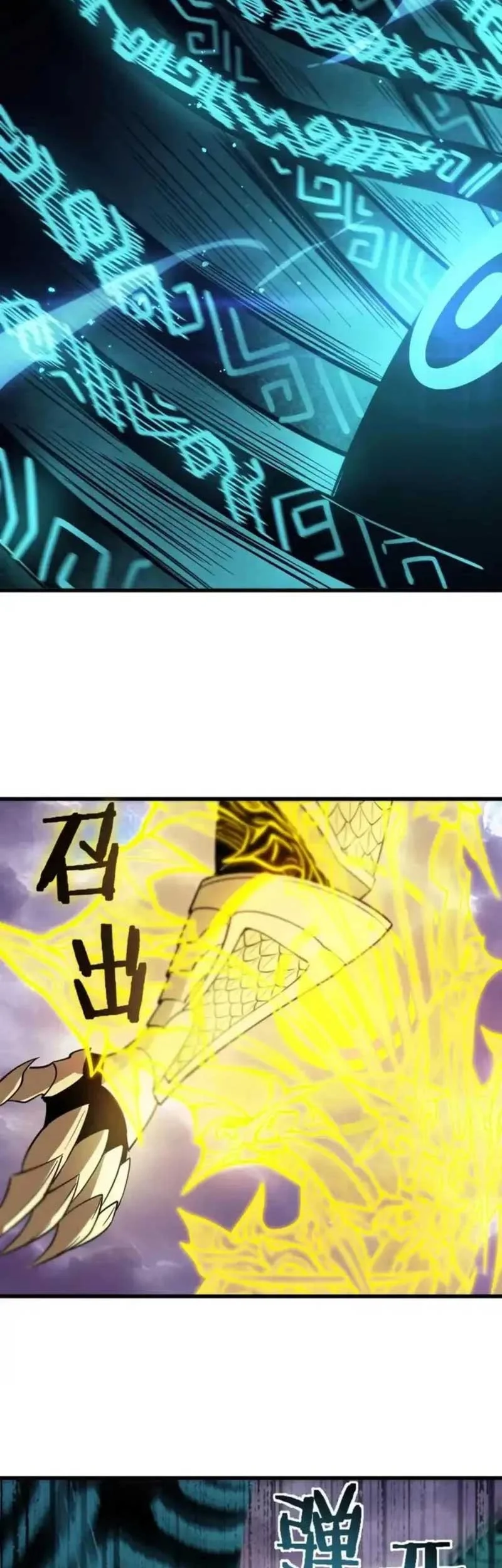 SSS-level Paladin Who Breaks All Logic Chapter 126 Gambar 24