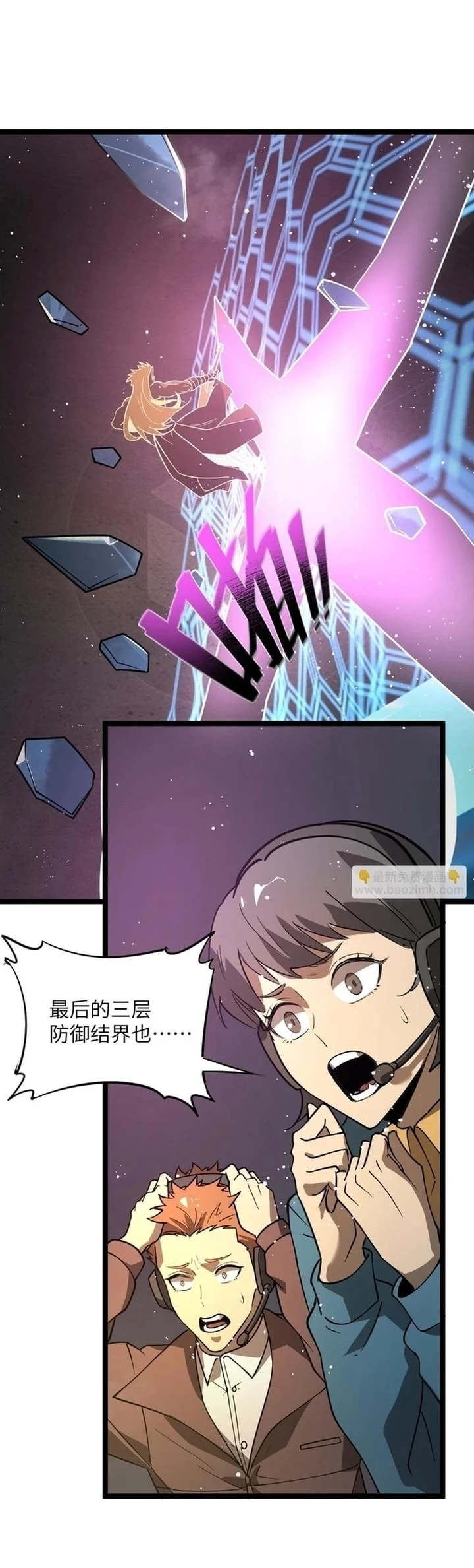 SSS-level Paladin Who Breaks All Logic Chapter 146 Gambar 34