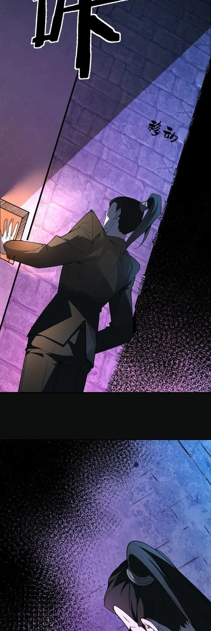 SSS-level Paladin Who Breaks All Logic Chapter 178 Gambar 18