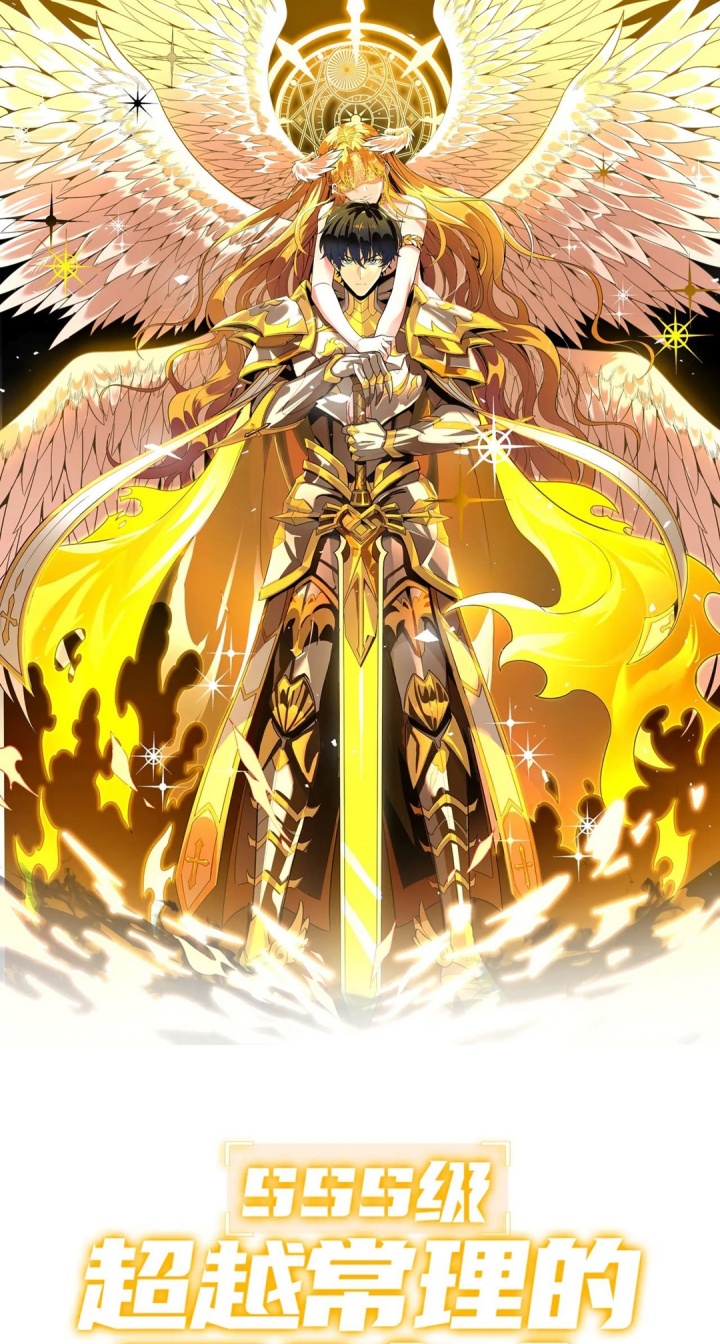Baca Komik SSS-level Paladin Who Breaks All Logic Chapter 77 Gambar 1