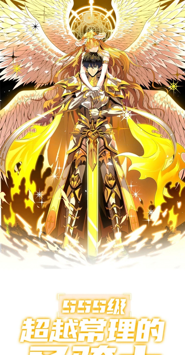 Baca Komik SSS-level Paladin Who Breaks All Logic Chapter 79 Gambar 1