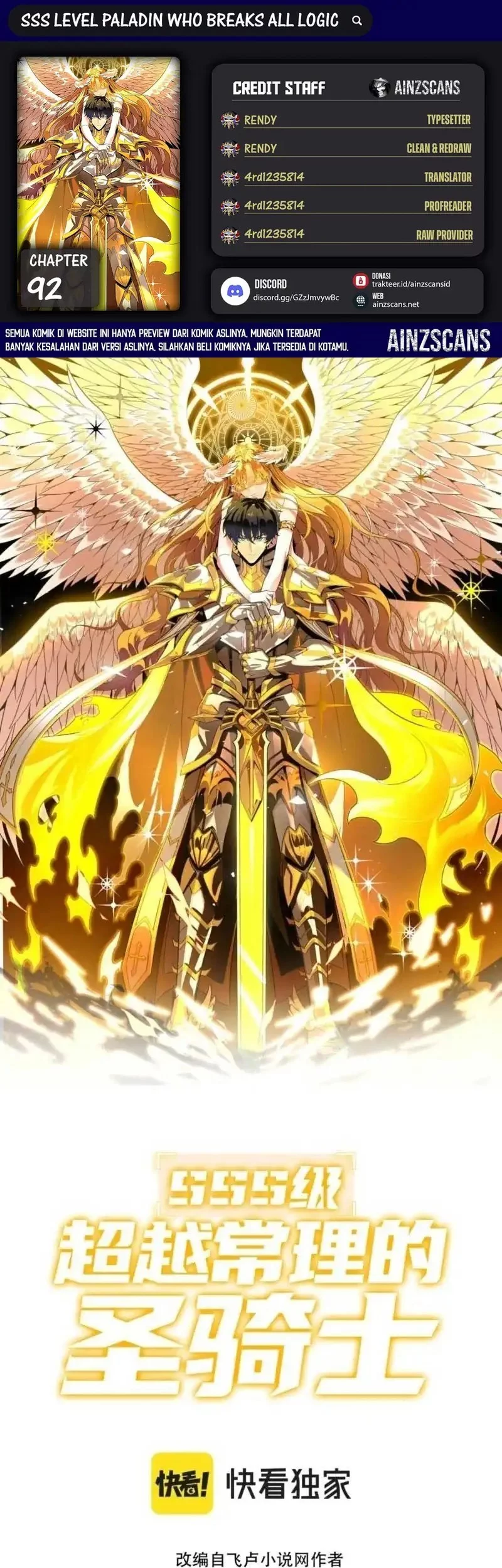 Komik SSS-level Paladin Who Breaks All Logic Chapter 92 gambar nomor 1