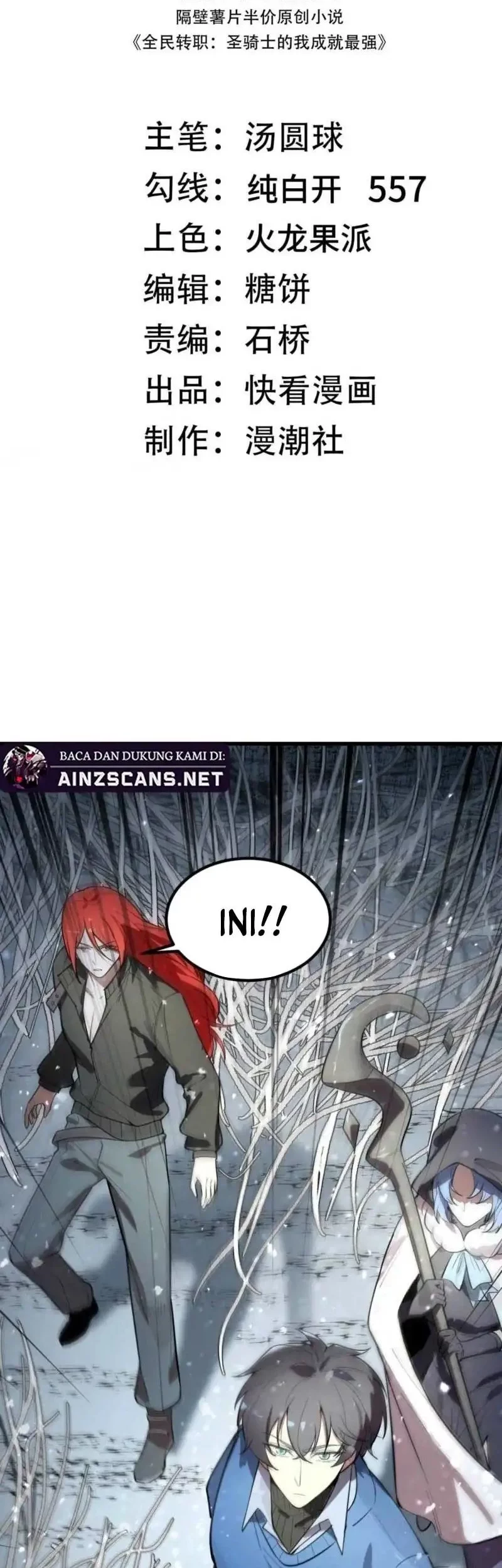 Manhua SSS-level Paladin Who Breaks All Logic Chapter 92 gambar nomor 2