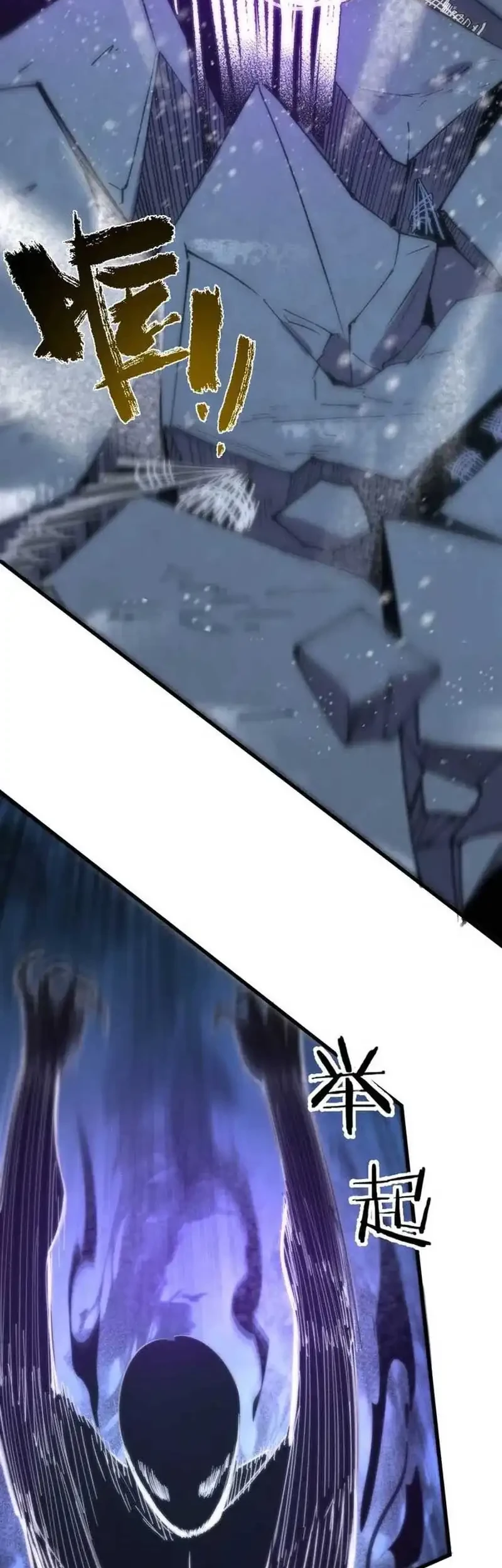 SSS-level Paladin Who Breaks All Logic Chapter 96 Gambar 48