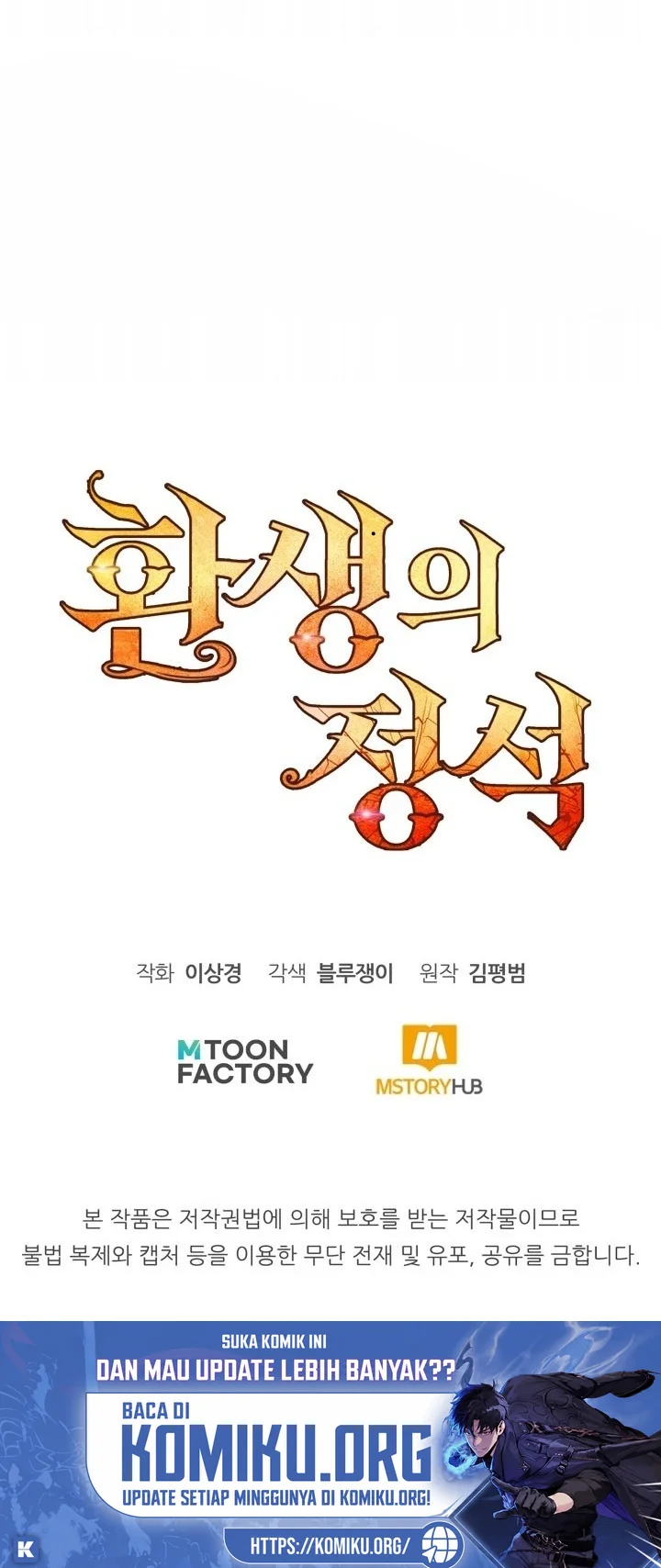Standard of Reincarnation Chapter 195 Gambar 108