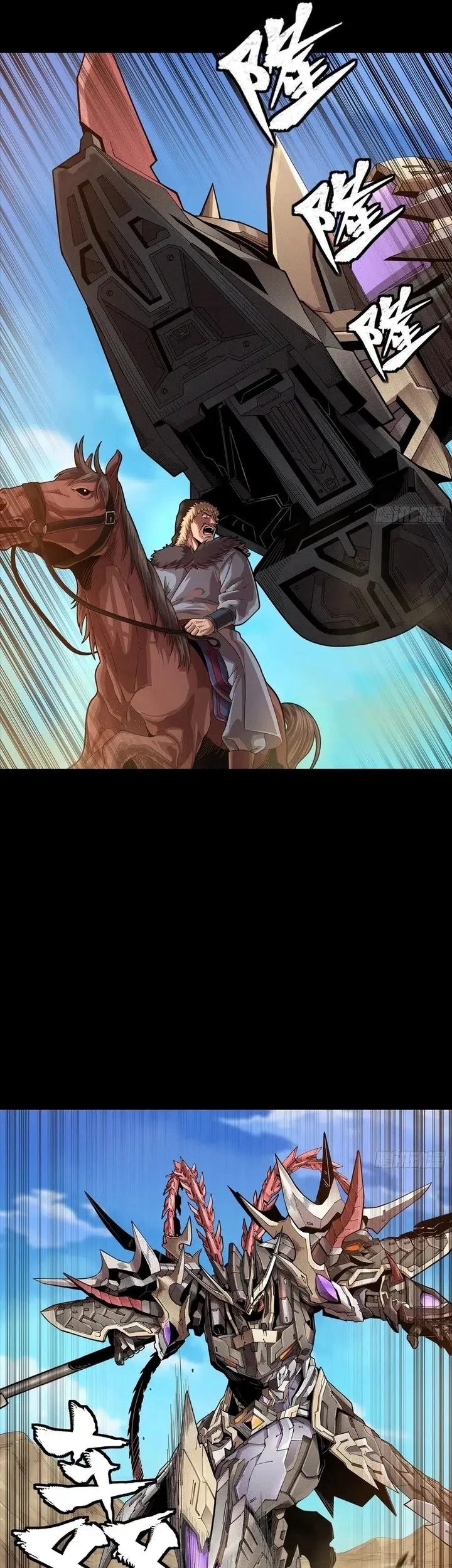 Star Armor: With My Star Soul General, I’ll Cut Through the Chaotic World Chapter 3 Gambar 40