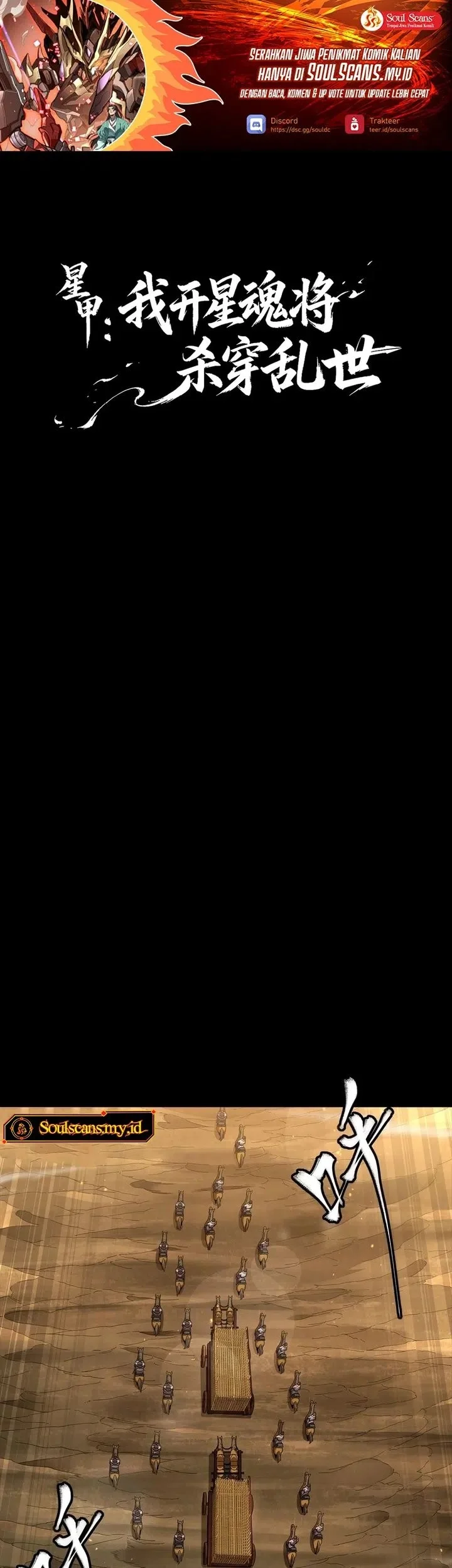 Manhua Star Armor: With My Star Soul General, I’ll Cut Through the Chaotic World Chapter 3 gambar nomor 2