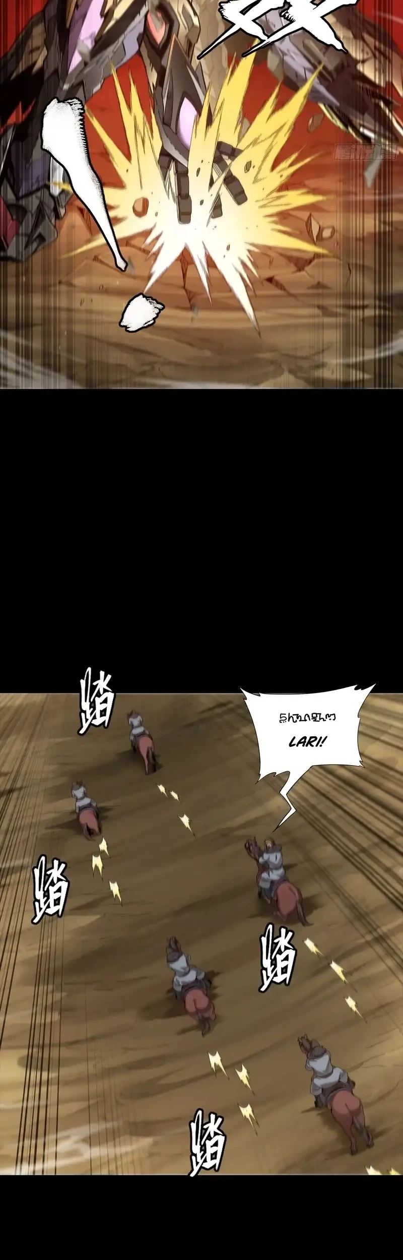 Star Armor: With My Star Soul General, I’ll Cut Through the Chaotic World Chapter 4 Gambar 8