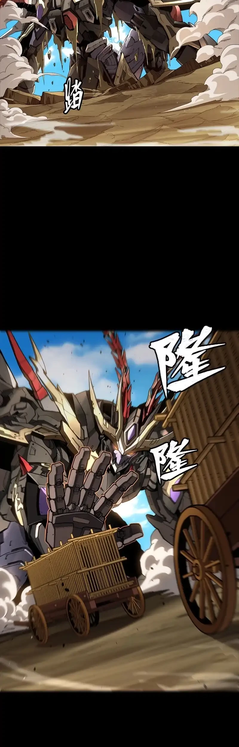 Star Armor: With My Star Soul General, I’ll Cut Through the Chaotic World Chapter 4 Gambar 12