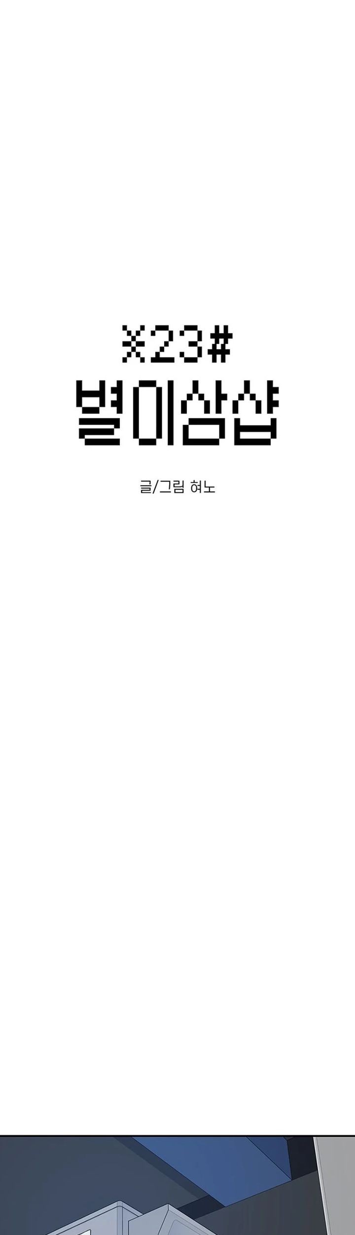 Star Ginseng Store Chapter 129 Gambar 3