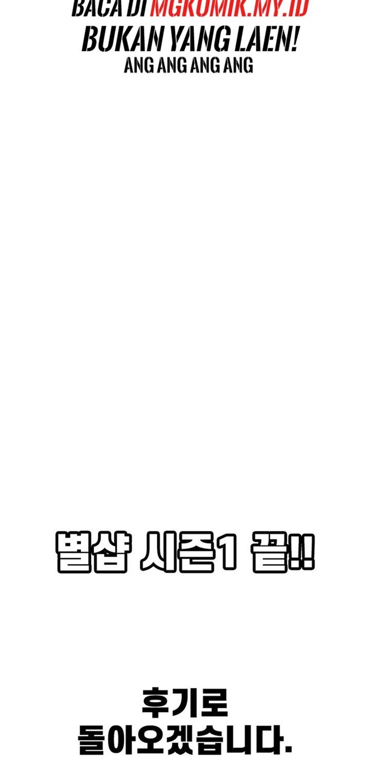 Star Ginseng Store Chapter 144 Gambar 68