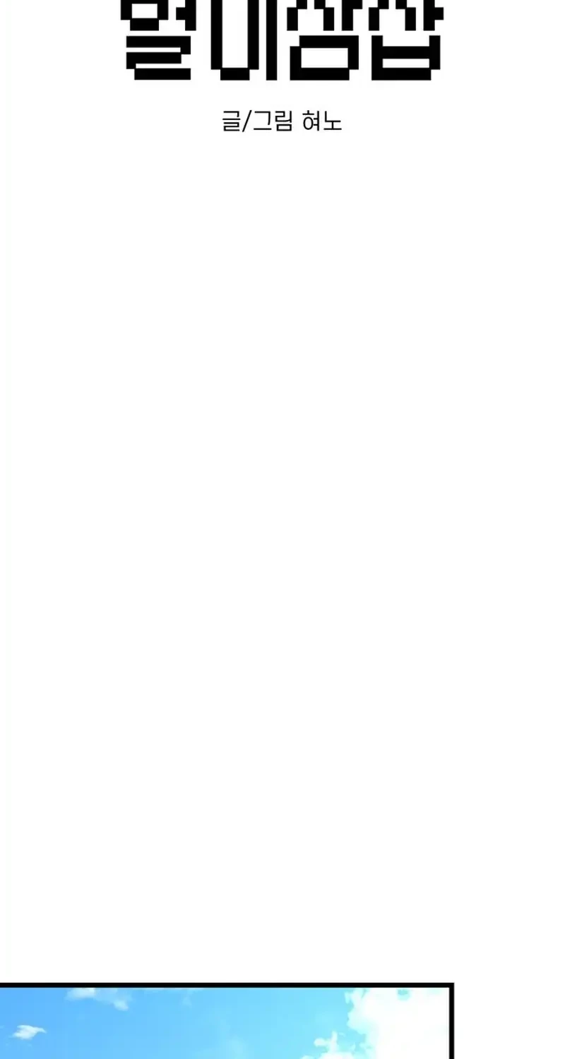 Manhwa Star Ginseng Store Chapter 168 gambar nomor 2