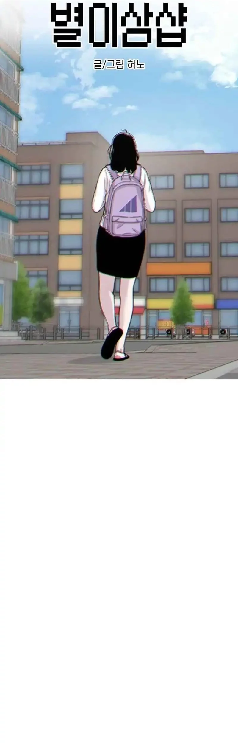 Manhwa Star Ginseng Store Chapter 170 gambar nomor 2