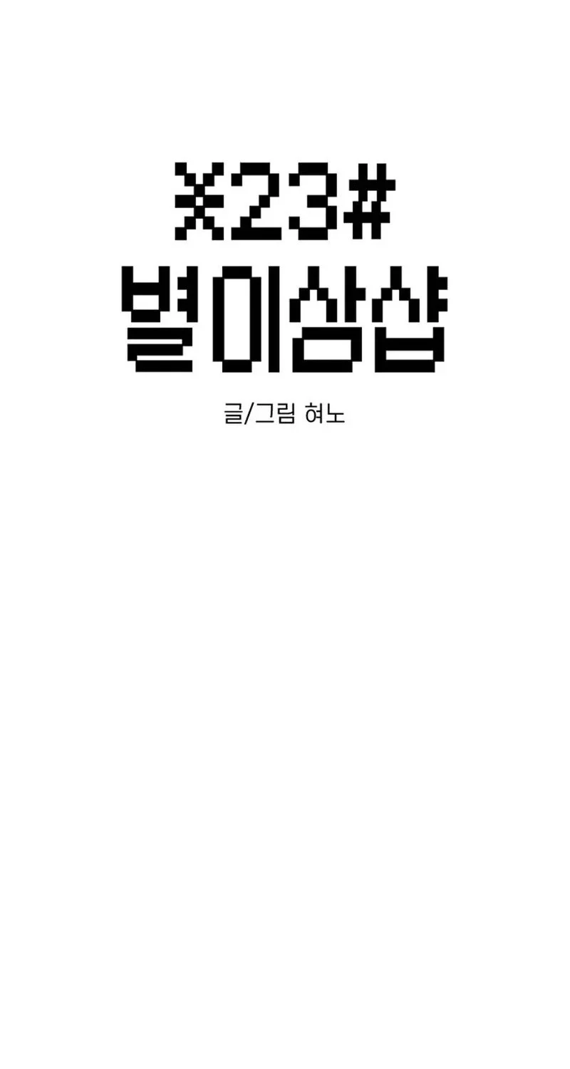 Star Ginseng Store Chapter 173 Gambar 4