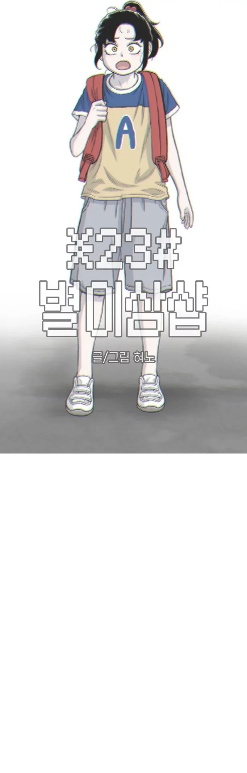 Star Ginseng Store Chapter 174 Gambar 5