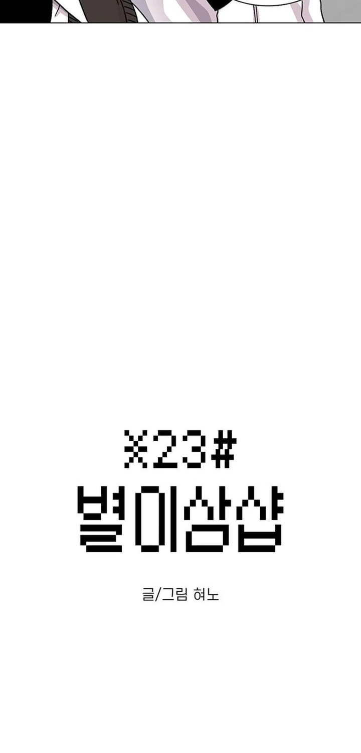 Baca Manhwa Star Ginseng Store Chapter 18 Gambar 2