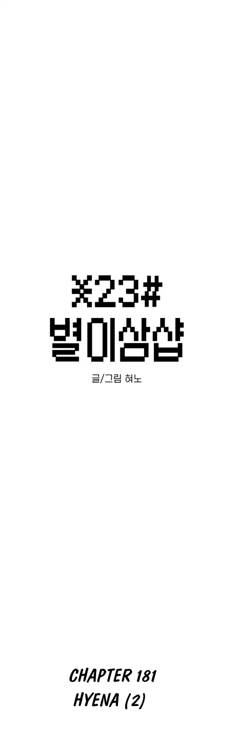 Star Ginseng Store Chapter 181 Gambar 3