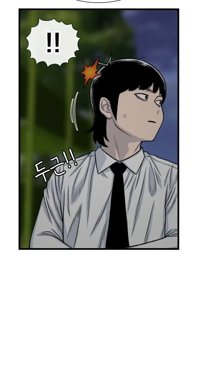 star ginseng store chapter 194 - Page 54