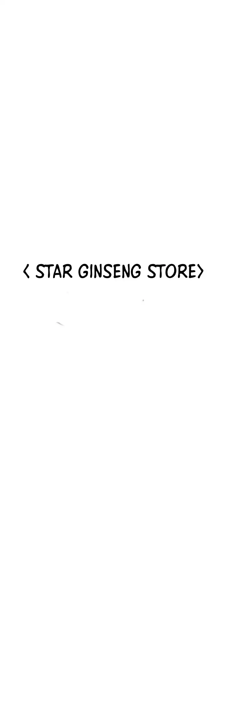 star ginseng store chapter 194 - Page 13