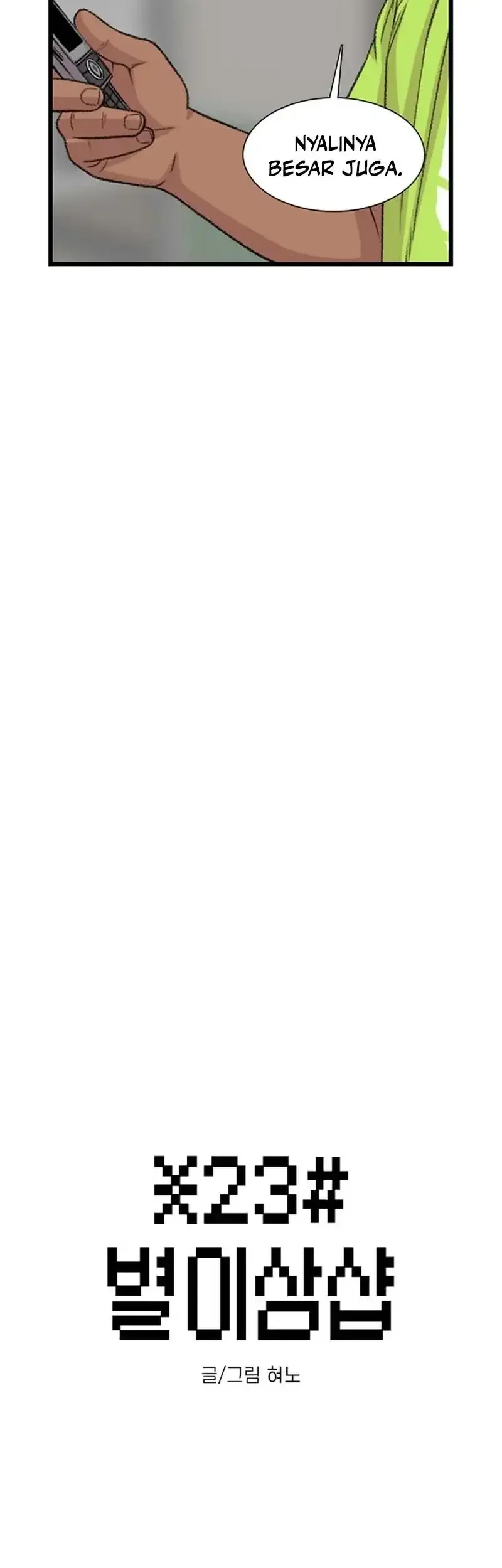 star ginseng store chapter 197 - Page 10