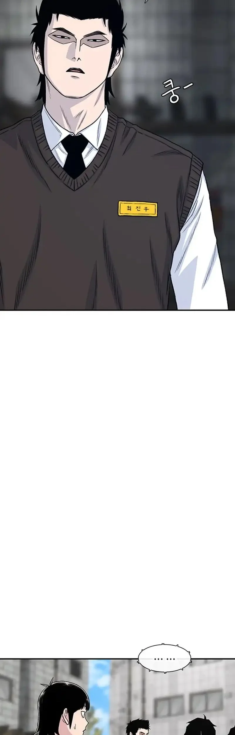 star ginseng store chapter 199 - Page 22