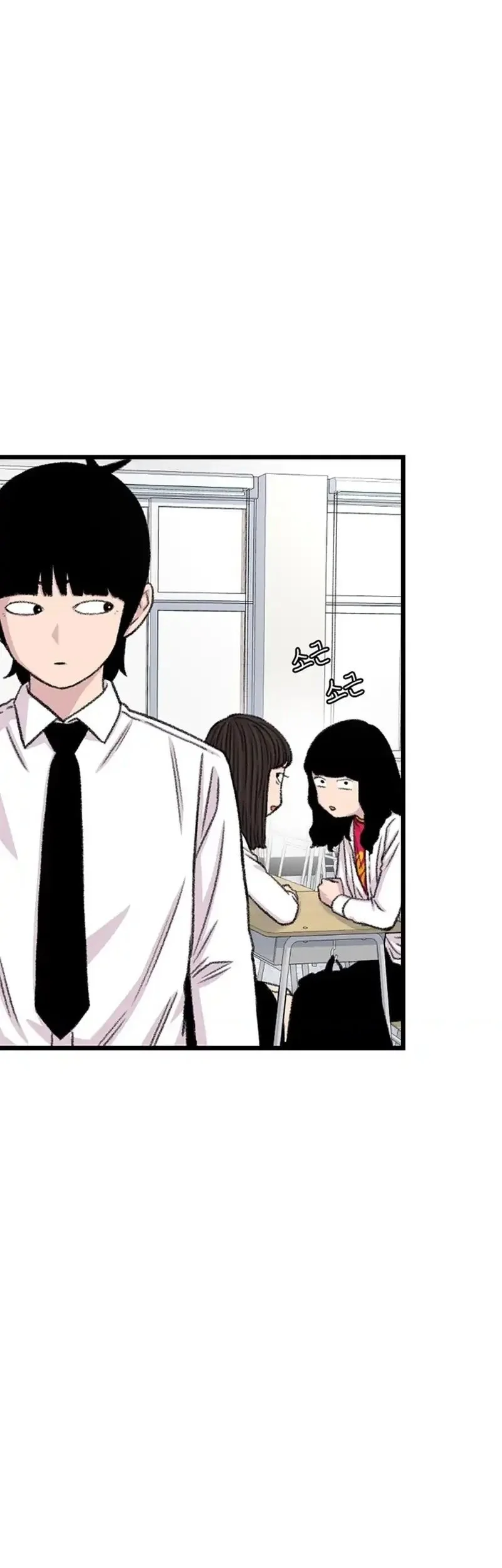 star ginseng store chapter 205 - Page 11