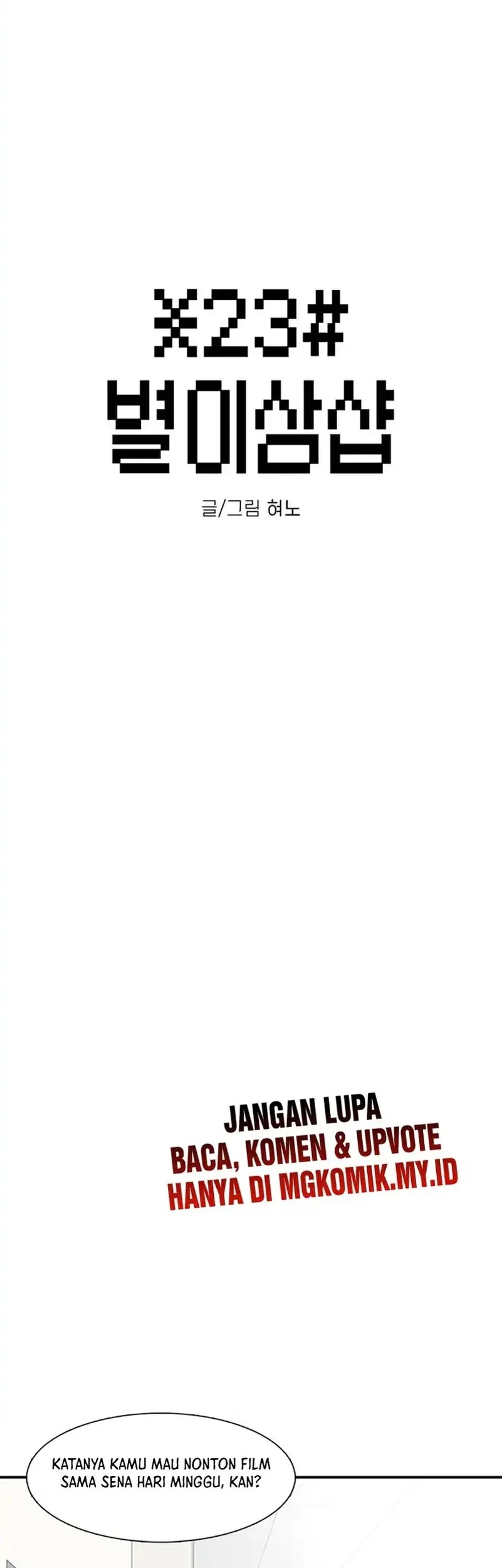 star ginseng store chapter 206 - Page 14