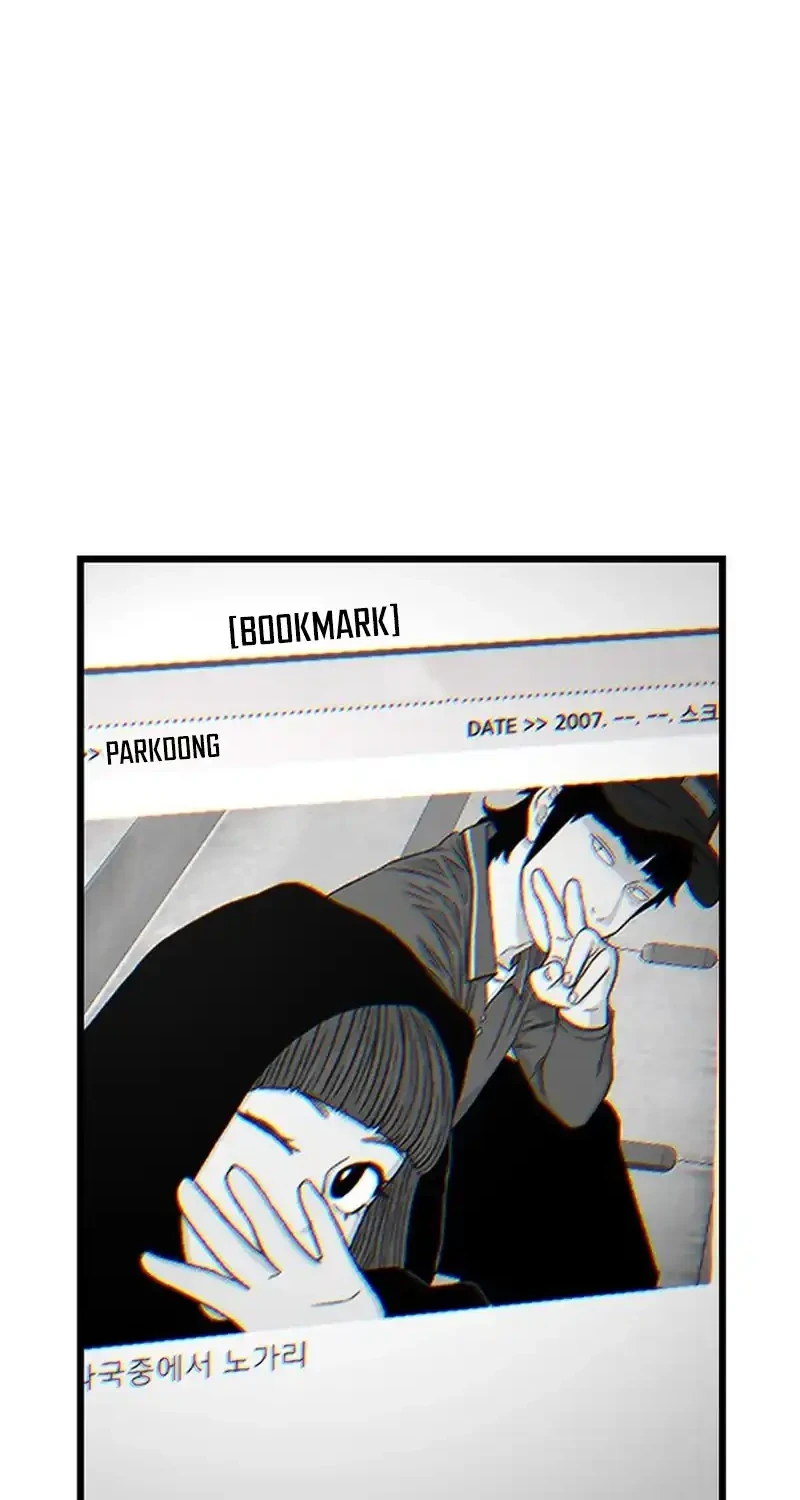 star ginseng store chapter 207 - Page 86