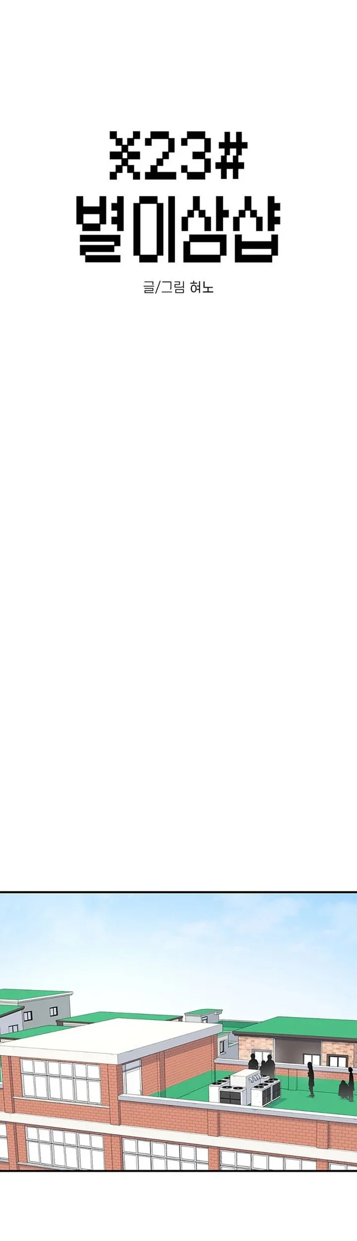 Star Ginseng Store Chapter 214 Gambar 7