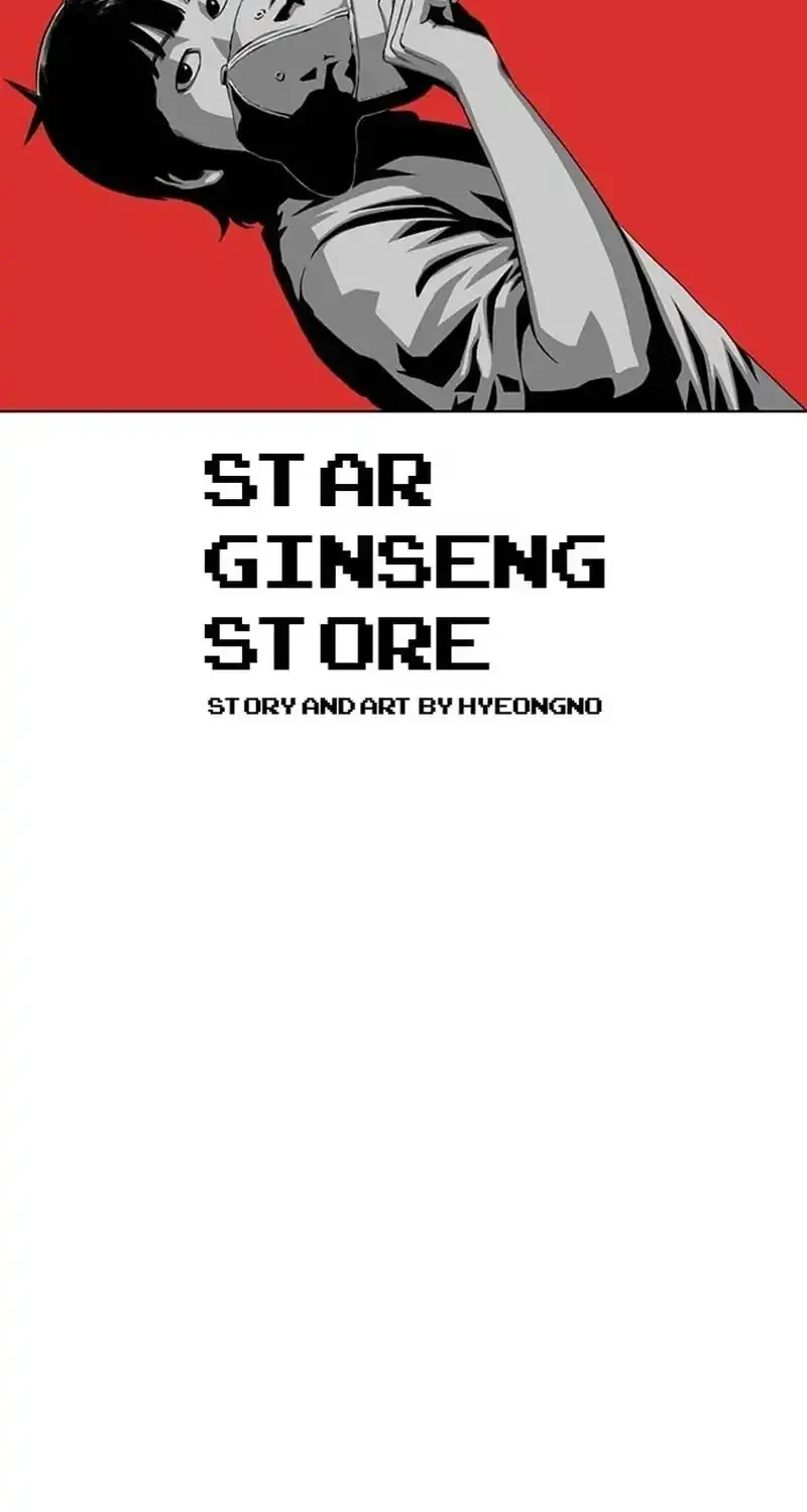 Star Ginseng Store Chapter 218 Gambar 14