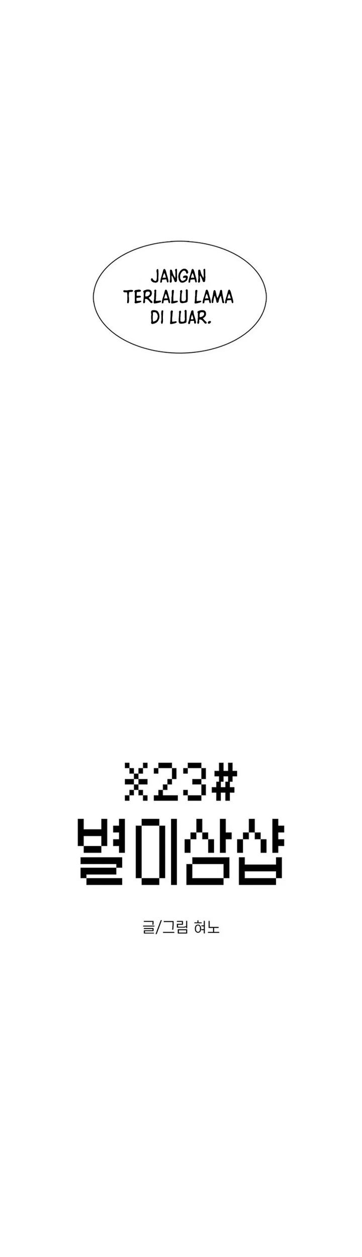 Star Ginseng Store Chapter 29 Gambar 5