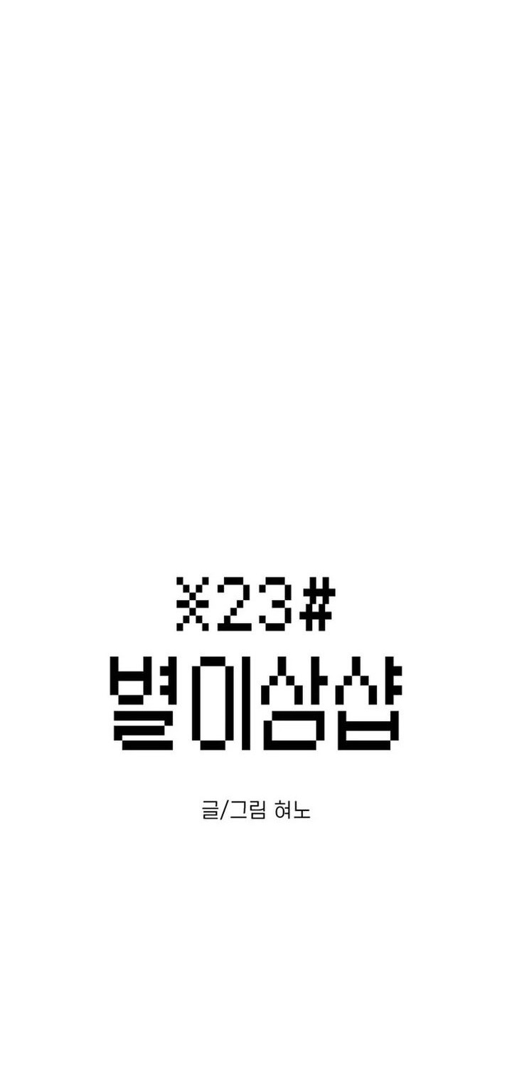 Star Ginseng Store Chapter 50 Gambar 10