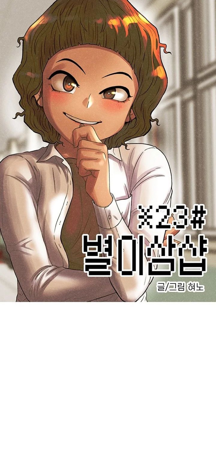 Star Ginseng Store Chapter 56 Gambar 10