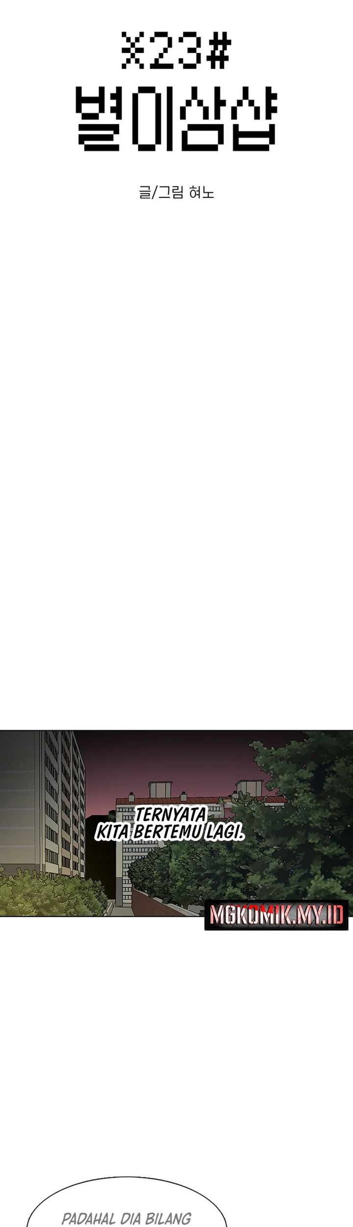 Star Ginseng Store Chapter 68 Gambar 15