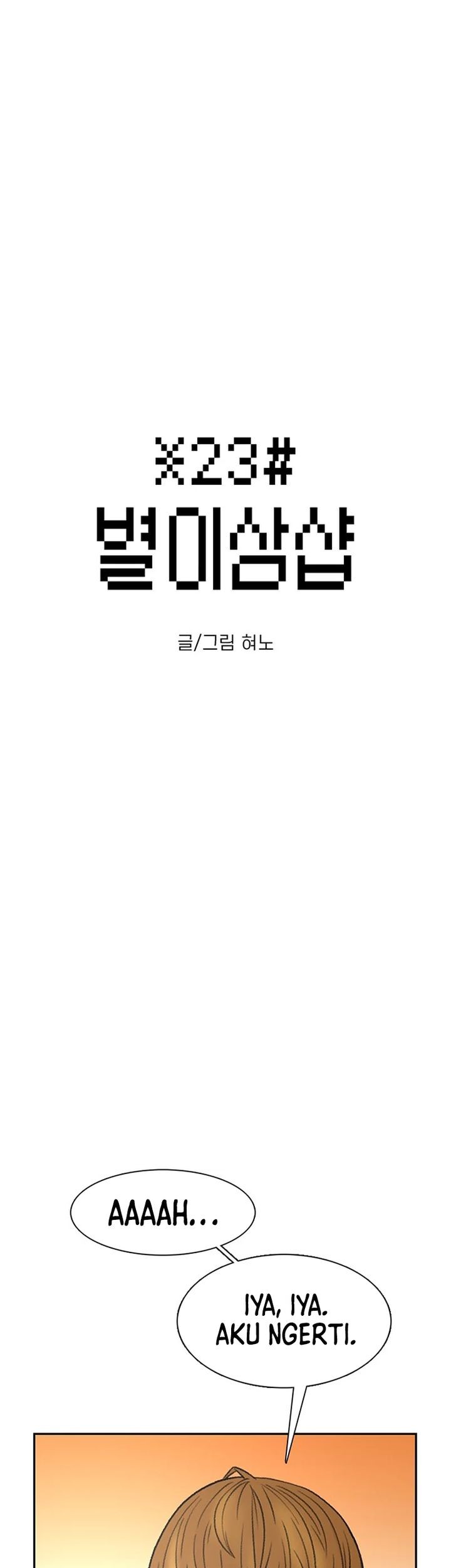 Star Ginseng Store Chapter 72 Gambar 3