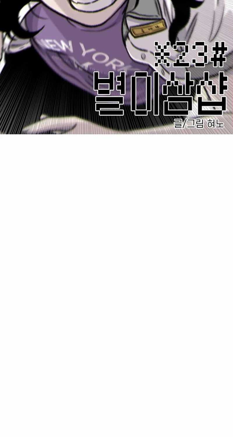 Baca Manhwa Star Ginseng Store Chapter 87 Gambar 2