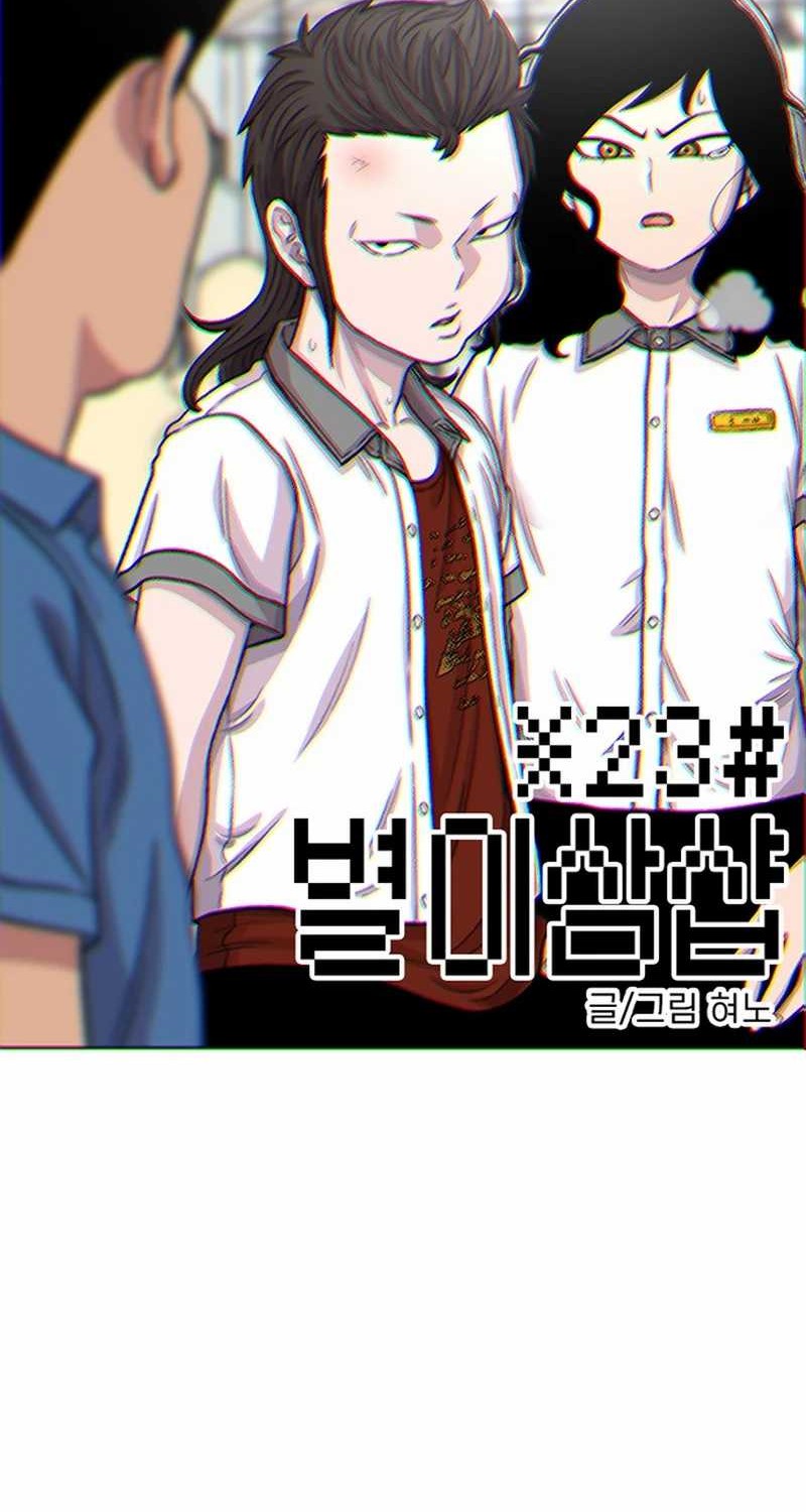 Baca Manhwa Star Ginseng Store Chapter 88 Gambar 2