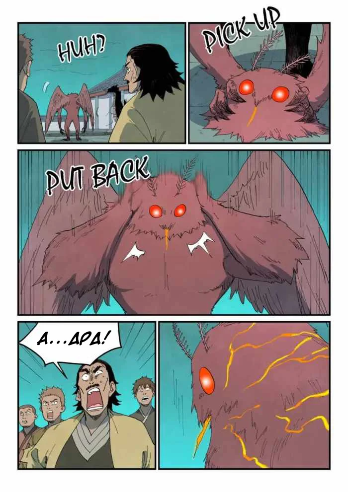 Star Martial God Technique Chapter 768 Gambar 10