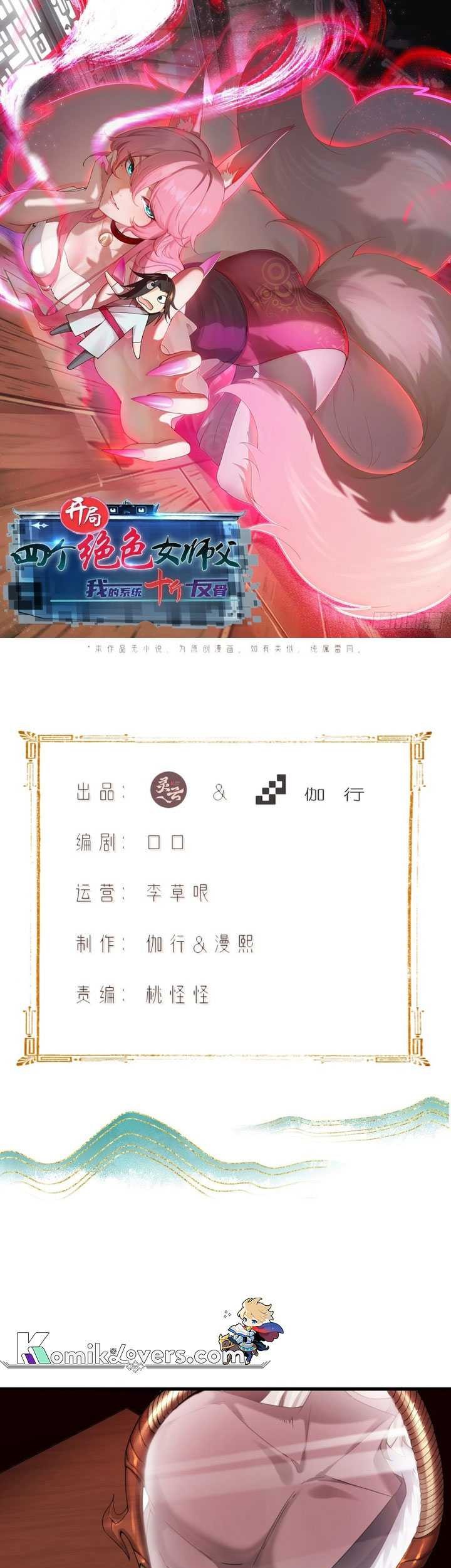 Baca Manhua Start With Seven Stunning Senior Sisters Chapter 39 Gambar 2