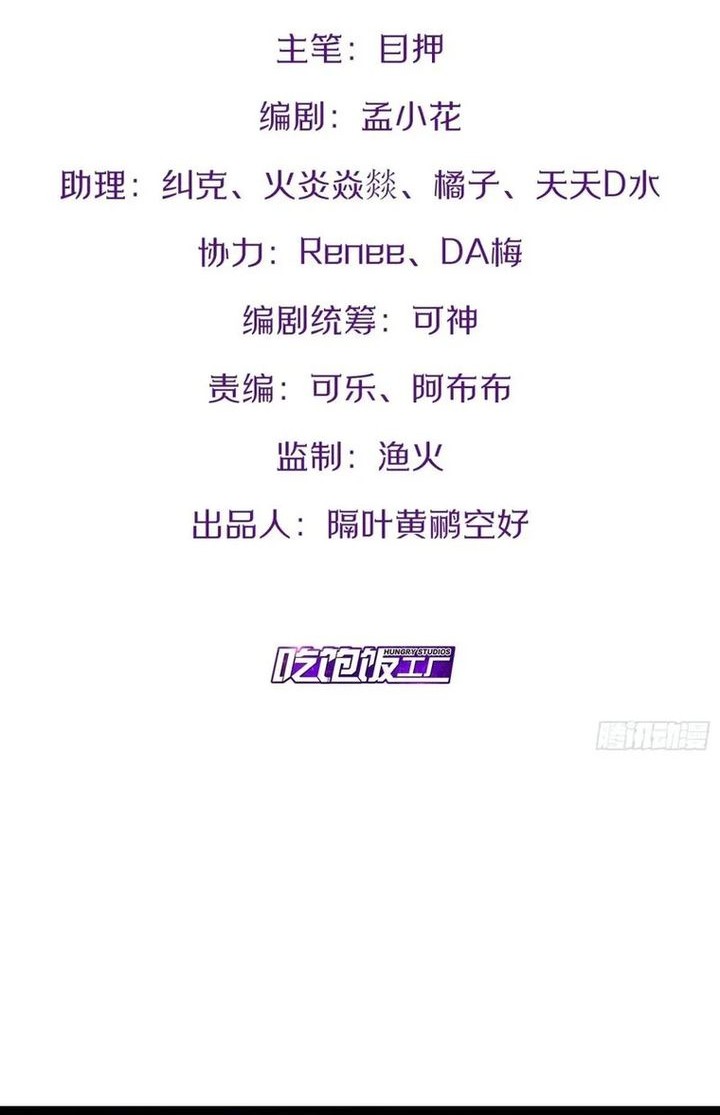 Manhua Starting From Maximum Charm Point Chapter 100 gambar nomor 2