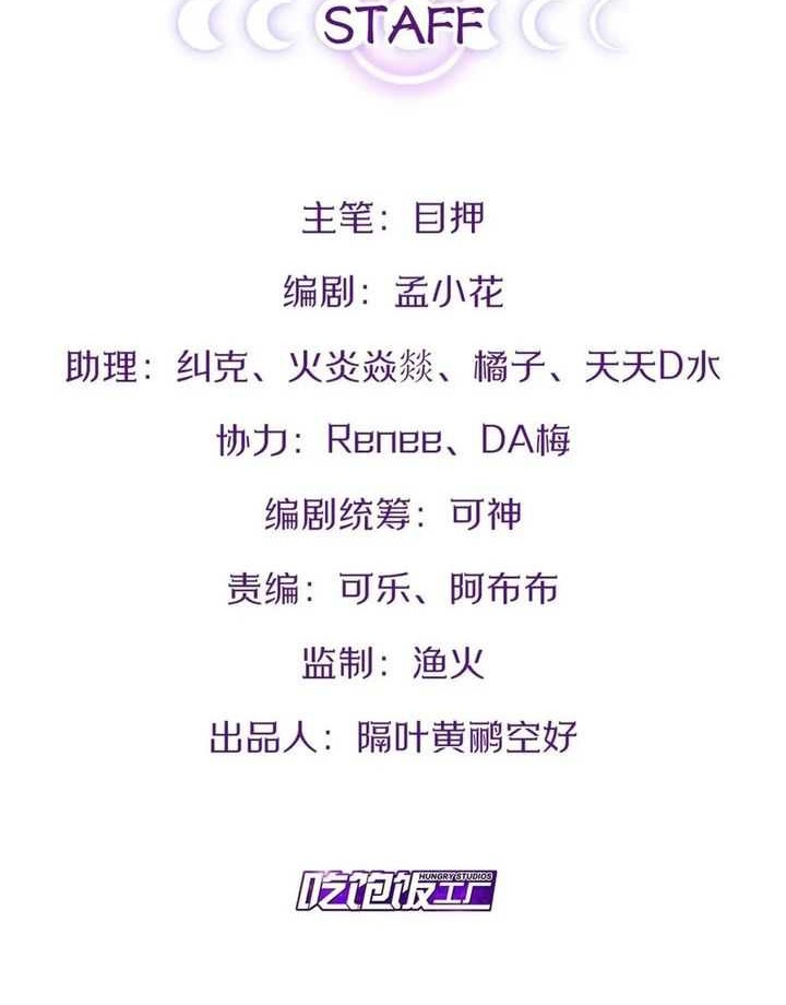 Manhua Starting From Maximum Charm Point Chapter 102 gambar nomor 2