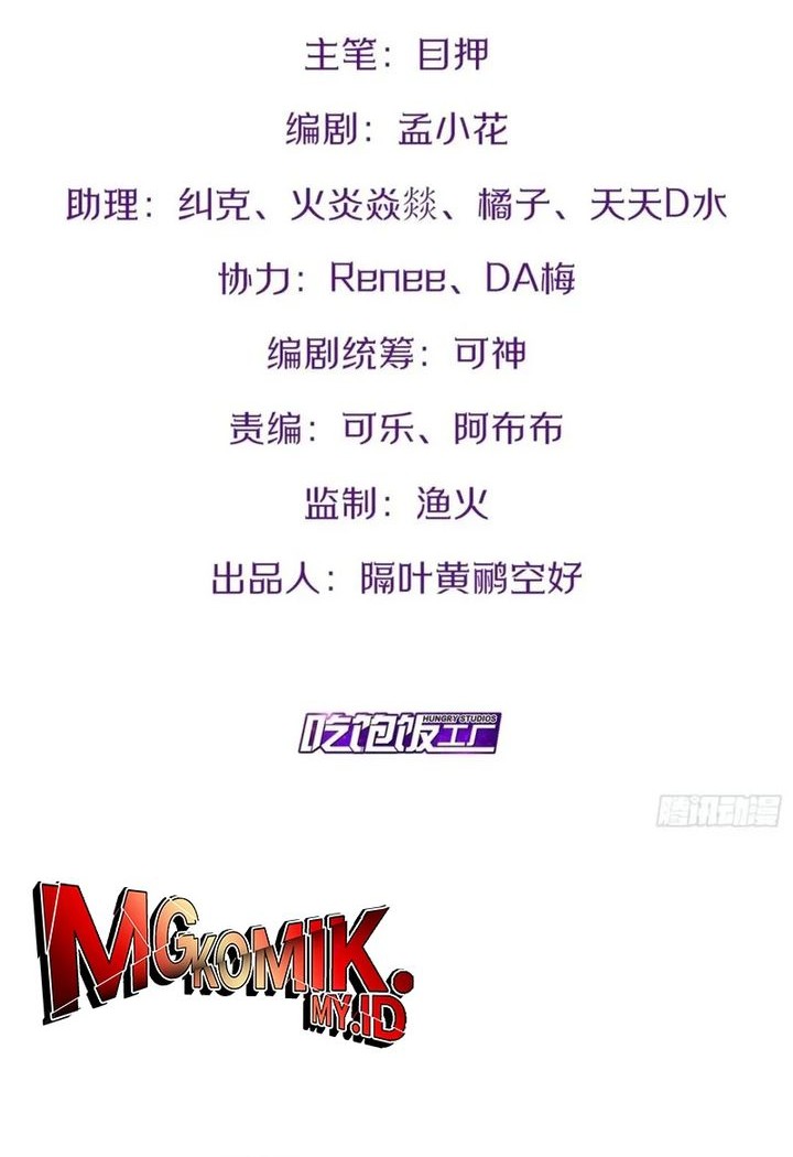 Manhua Starting From Maximum Charm Point Chapter 79 gambar nomor 2