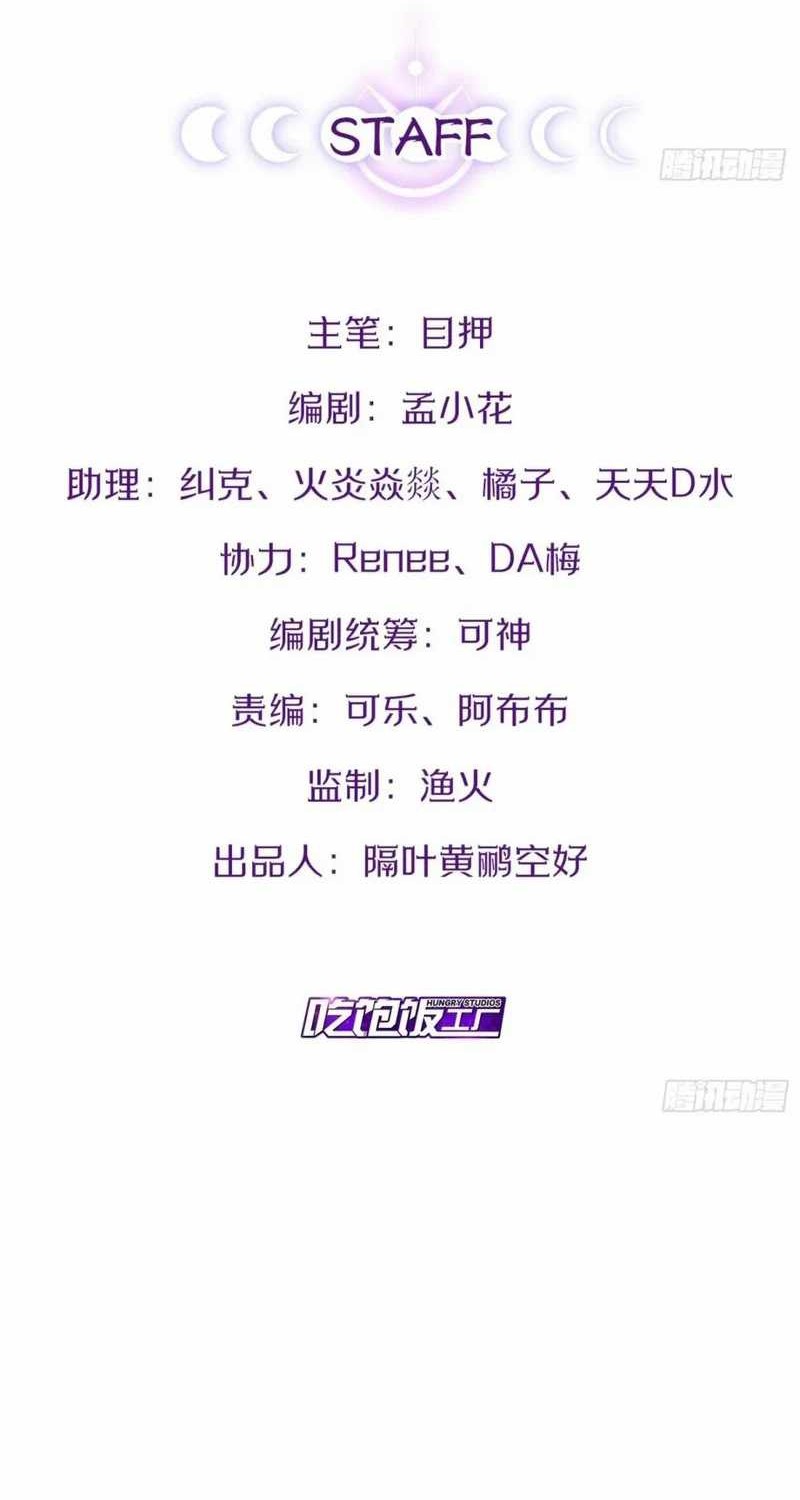 Manhua Starting From Maximum Charm Point Chapter 82 gambar nomor 2