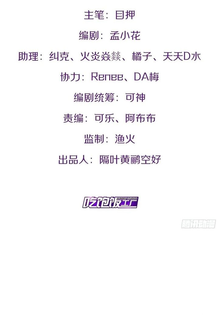 Manhua Starting From Maximum Charm Point Chapter 89 gambar nomor 2